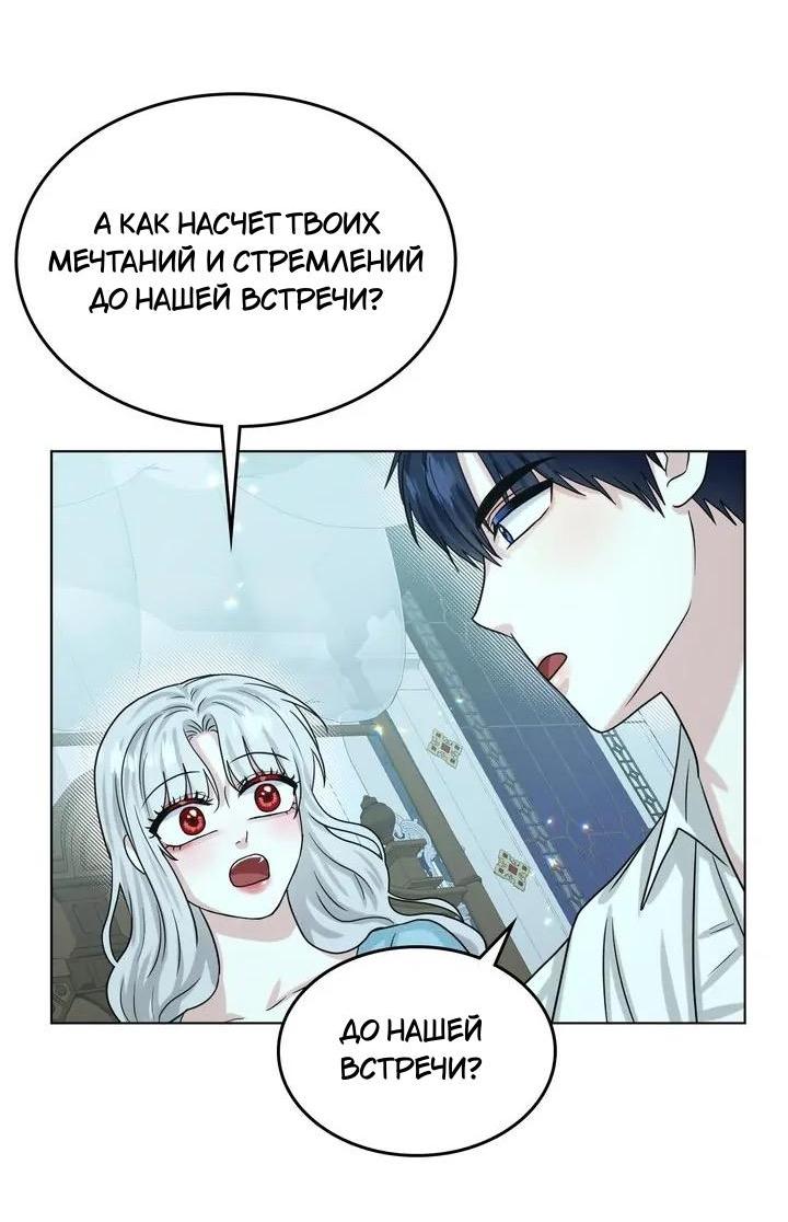 Манга Как избавиться от тёмного прошлого - Глава 95 Страница 43