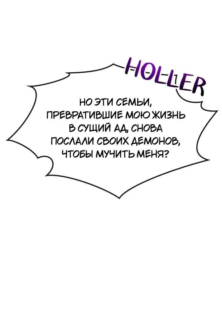Манга Как избавиться от тёмного прошлого - Глава 95 Страница 6