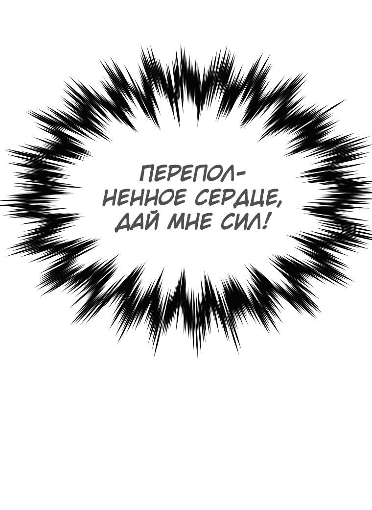 Манга Небесный Демон уничтожает Мурим короля Лича - Глава 68 Страница 27