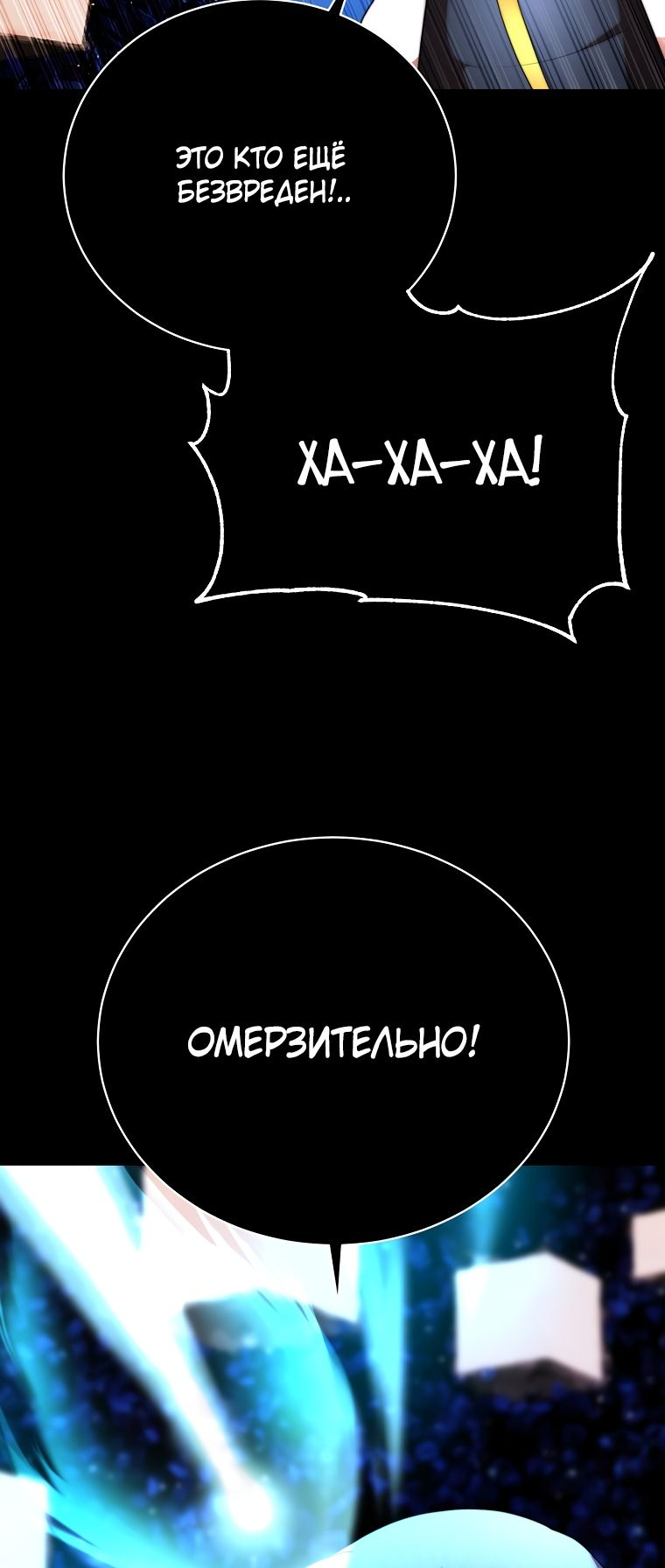 Манга Небесный Демон уничтожает Мурим короля Лича - Глава 78 Страница 62