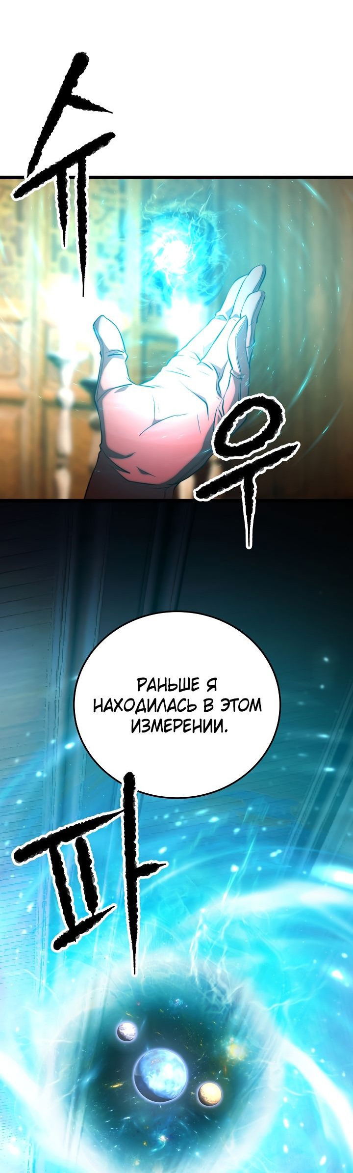Манга Небесный Демон уничтожает Мурим короля Лича - Глава 83 Страница 13