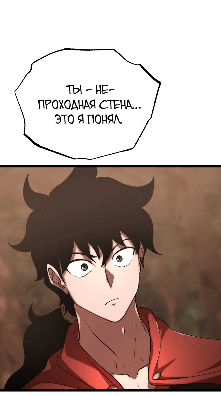 Манга Небесный Демон уничтожает Мурим короля Лича - Глава 81 Страница 69