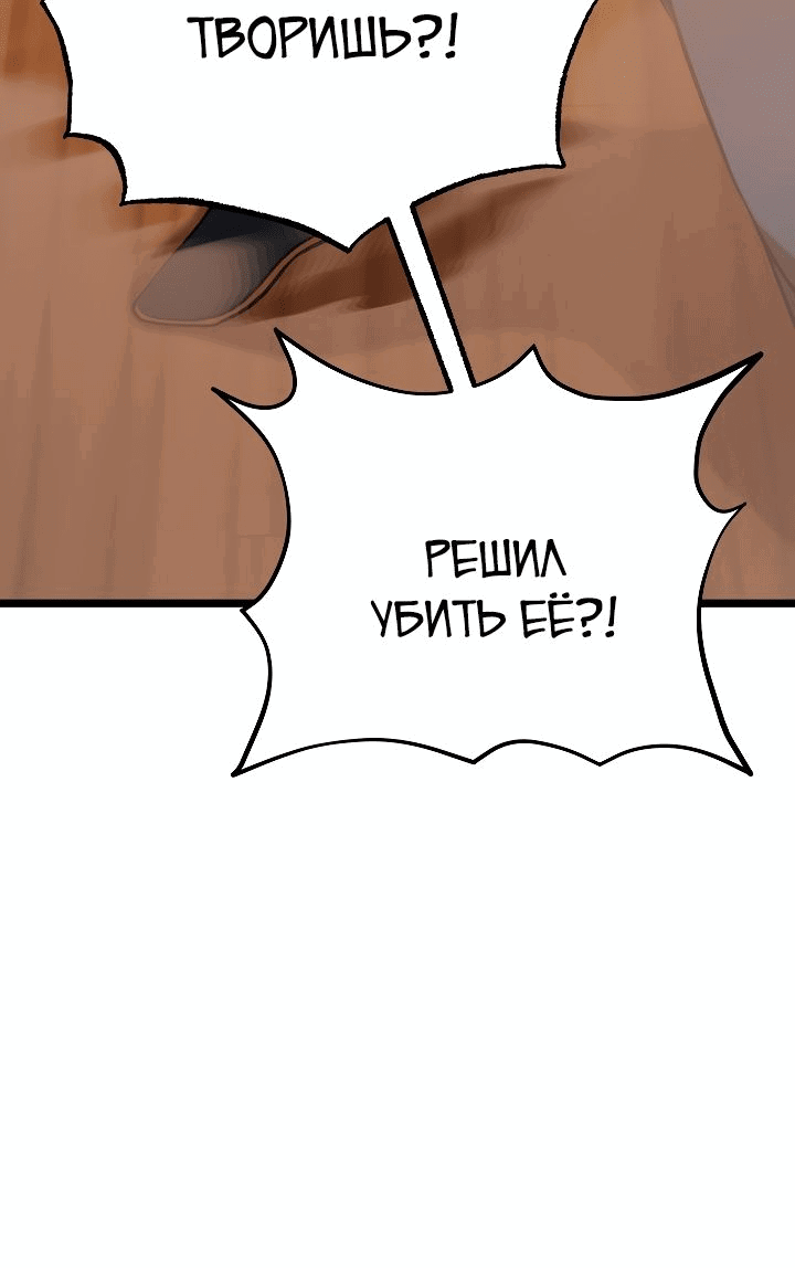 Манга Небесный Демон уничтожает Мурим короля Лича - Глава 90 Страница 41