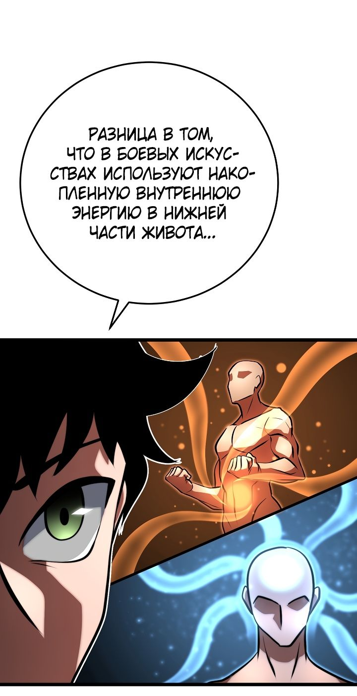 Манга Небесный Демон уничтожает Мурим короля Лича - Глава 91 Страница 32