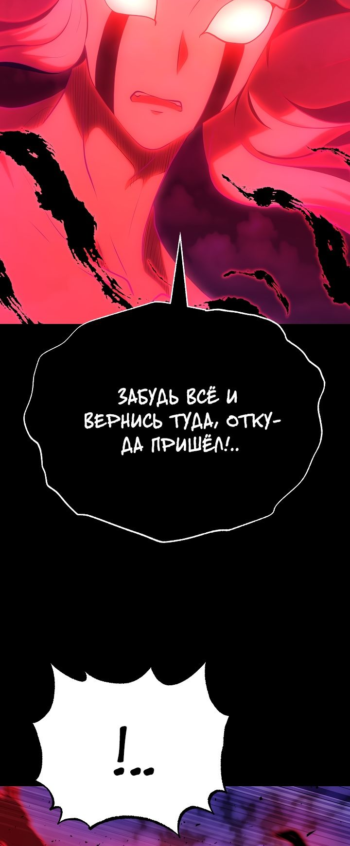 Манга Небесный Демон уничтожает Мурим короля Лича - Глава 92 Страница 32