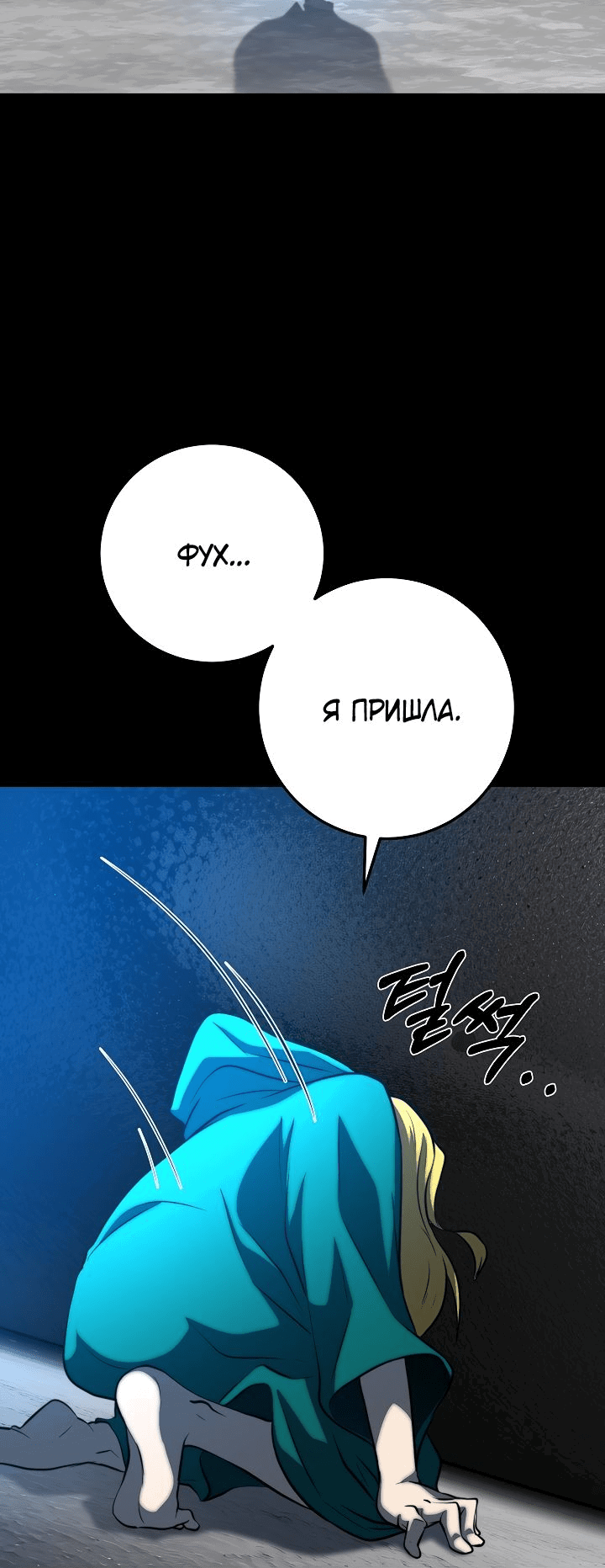 Манга Небесный Демон уничтожает Мурим короля Лича - Глава 92 Страница 60