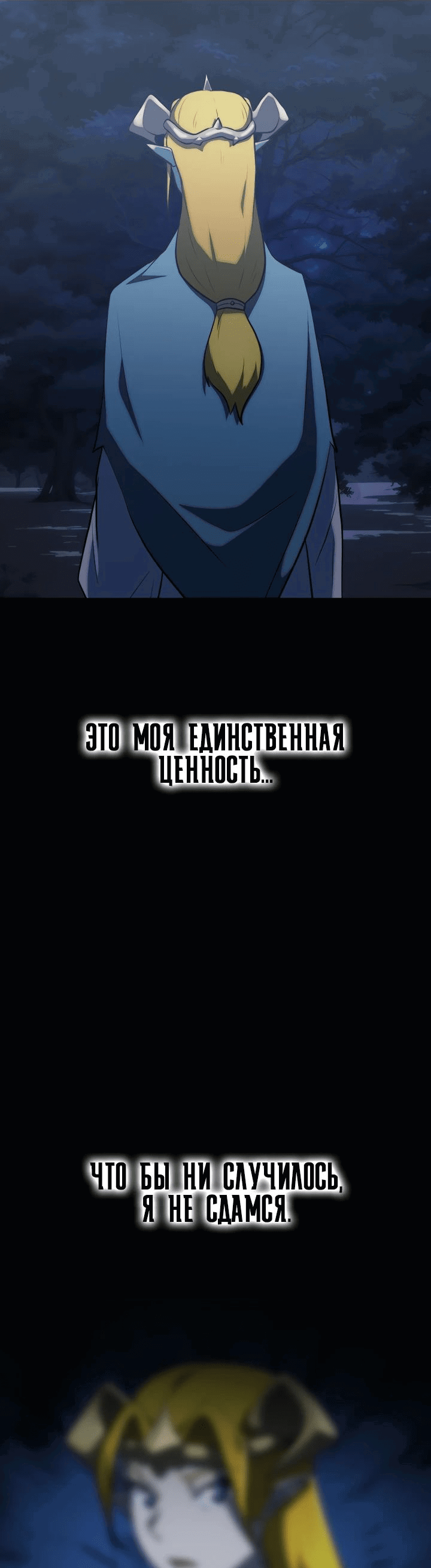 Манга Небесный Демон уничтожает Мурим короля Лича - Глава 97 Страница 61