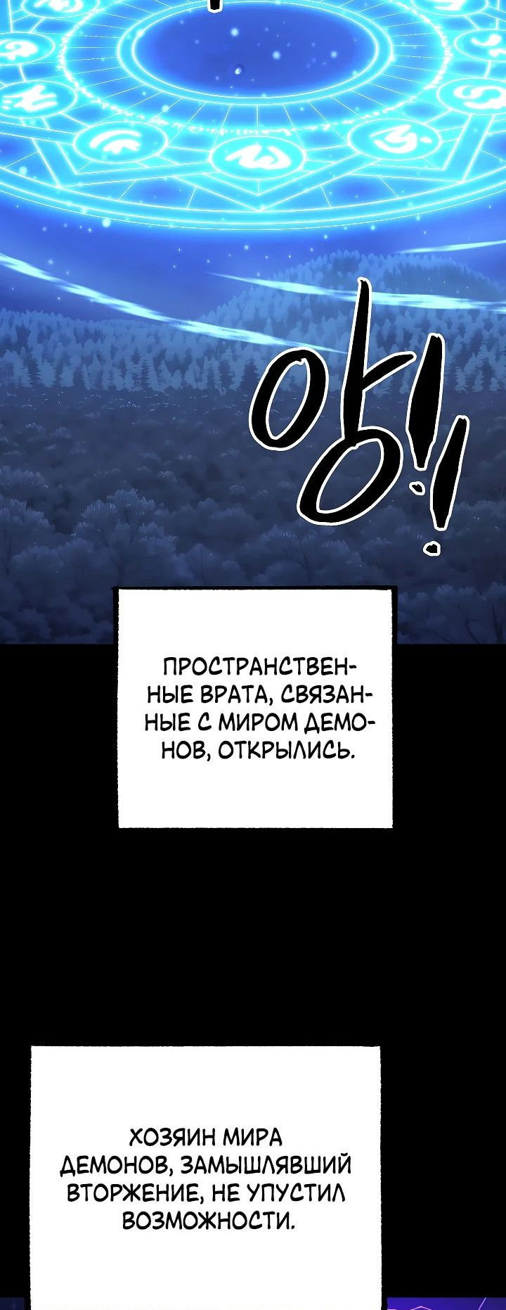 Манга Небесный Демон уничтожает Мурим короля Лича - Глава 99 Страница 3