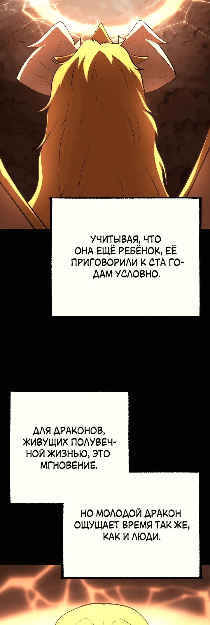 Манга Небесный Демон уничтожает Мурим короля Лича - Глава 99 Страница 34