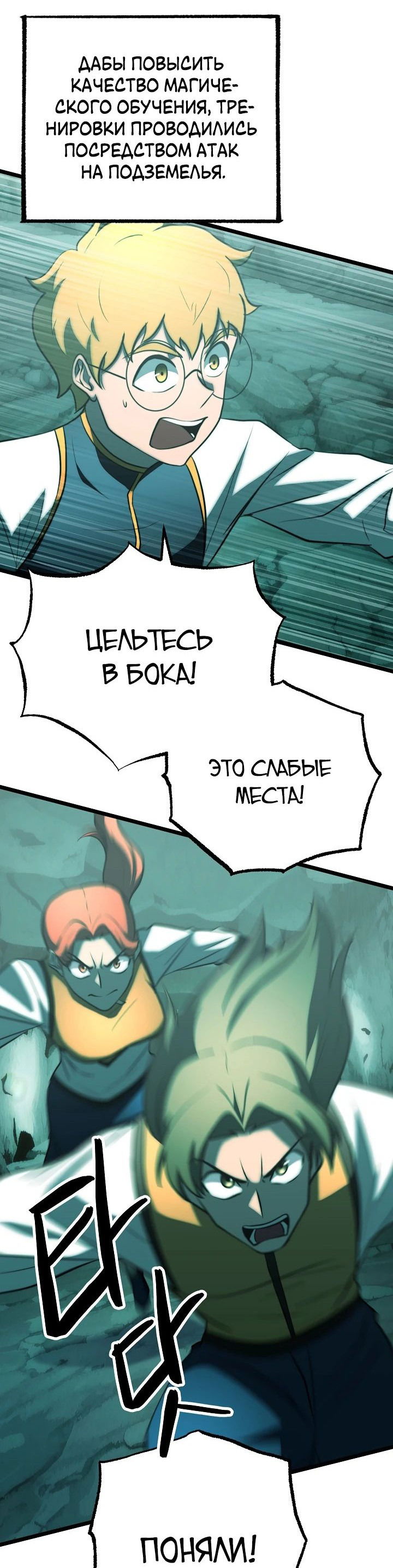 Манга Небесный Демон уничтожает Мурим короля Лича - Глава 98 Страница 12
