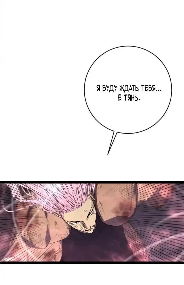 Манга Я могу скопировать талант - Глава 106 Страница 35