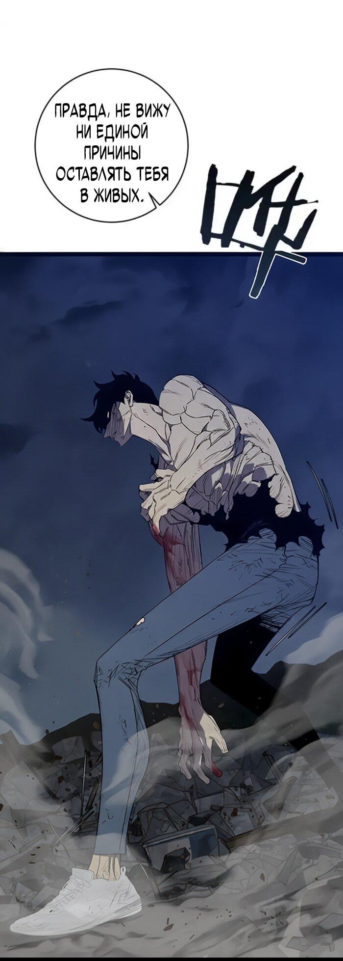 Манга Я могу скопировать талант - Глава 106 Страница 39