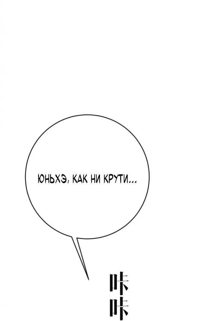 Манга Я могу скопировать талант - Глава 106 Страница 42