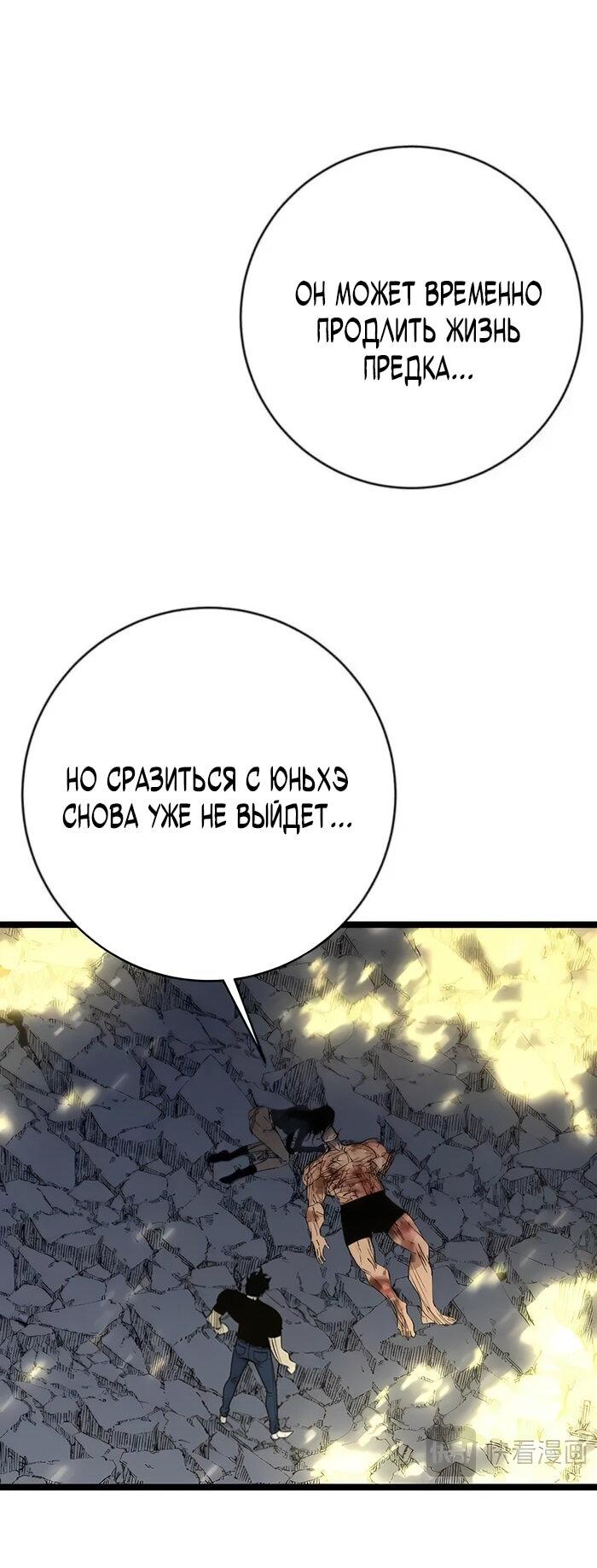 Манга Я могу скопировать талант - Глава 106 Страница 9