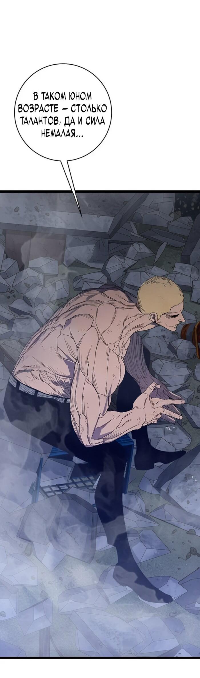 Манга Я могу скопировать талант - Глава 106 Страница 38
