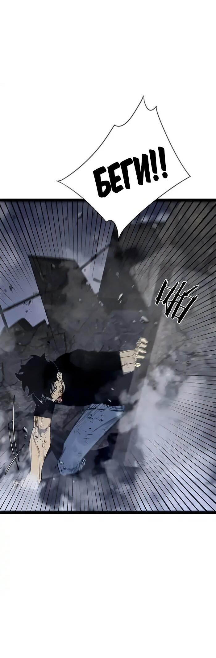 Манга Я могу скопировать талант - Глава 106 Страница 19
