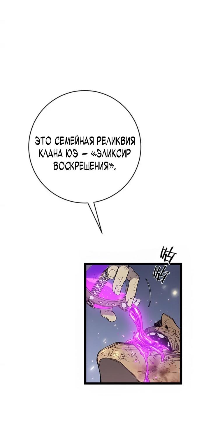 Манга Я могу скопировать талант - Глава 106 Страница 8