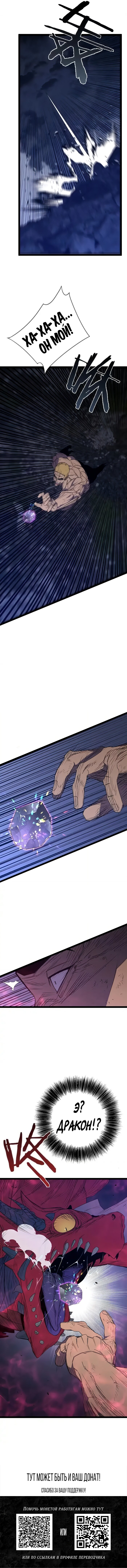 Манга Я могу скопировать талант - Глава 106 Страница 49