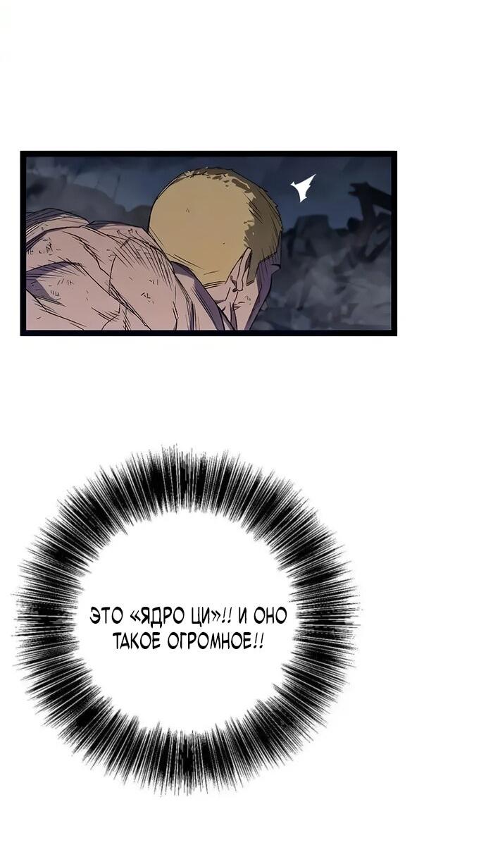 Манга Я могу скопировать талант - Глава 106 Страница 45