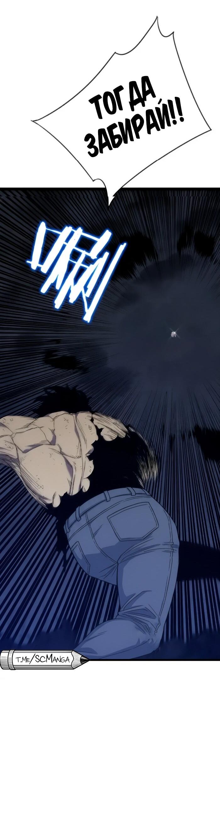 Манга Я могу скопировать талант - Глава 106 Страница 48