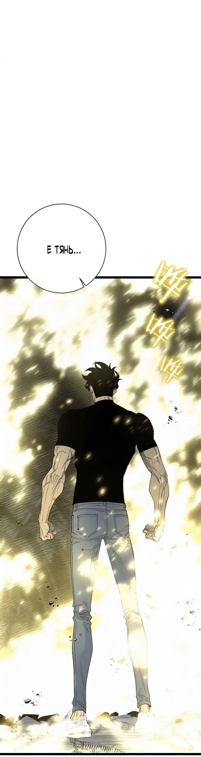 Манга Я могу скопировать талант - Глава 106 Страница 4