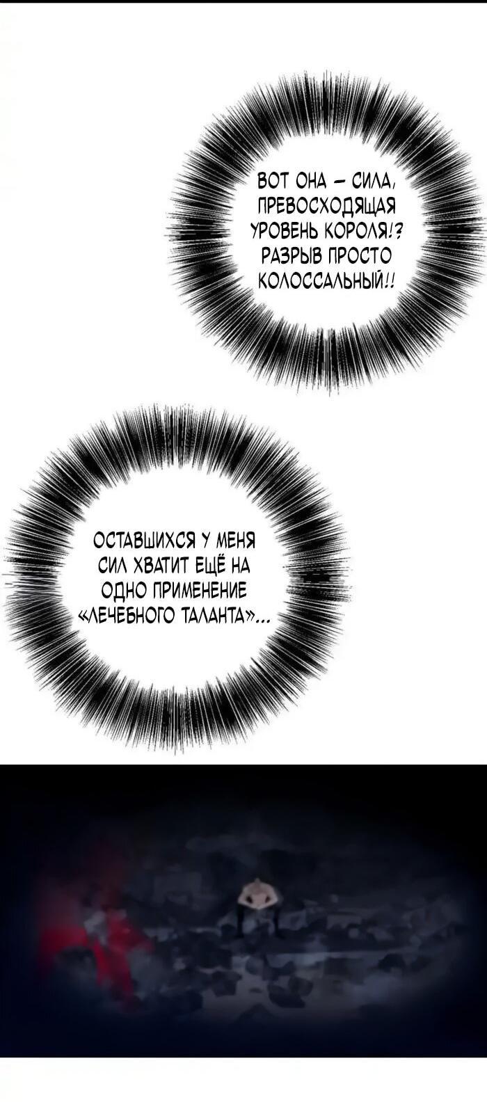 Манга Я могу скопировать талант - Глава 106 Страница 40