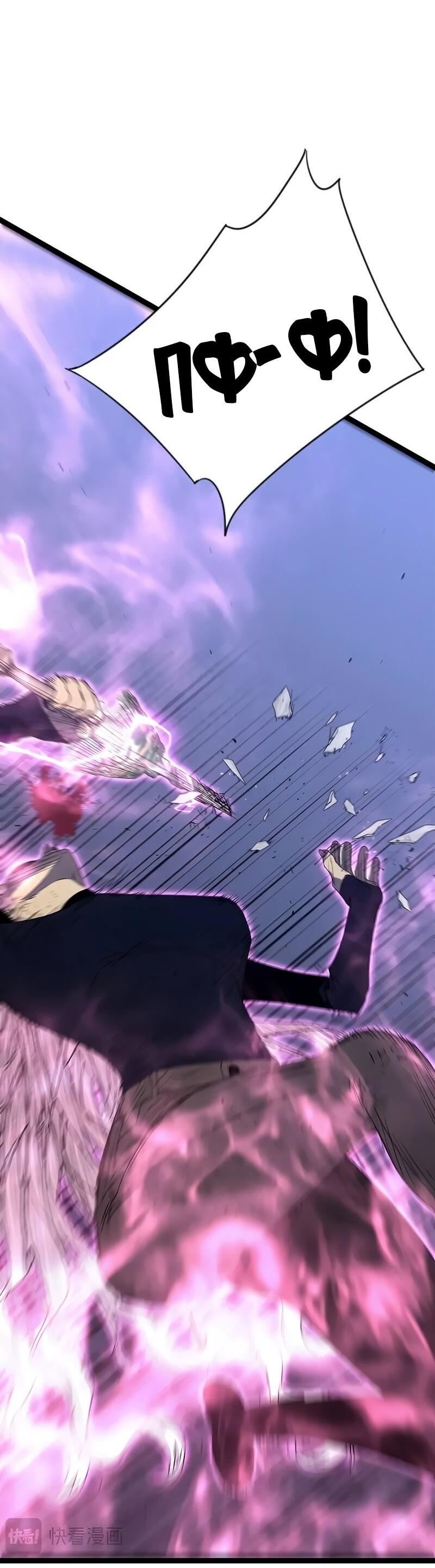 Манга Я могу скопировать талант - Глава 105 Страница 51