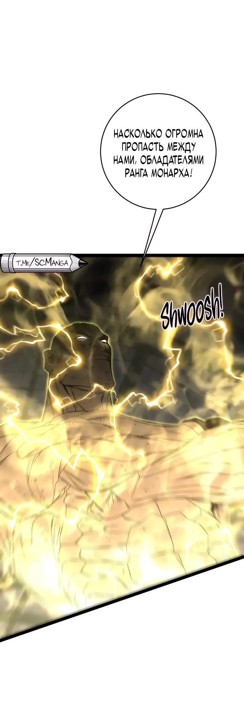 Манга Я могу скопировать талант - Глава 105 Страница 9