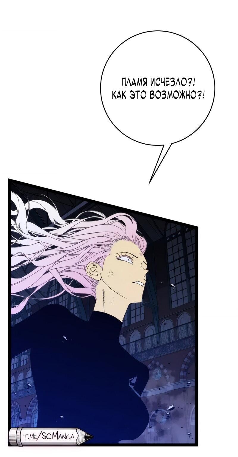 Манга Я могу скопировать талант - Глава 105 Страница 17