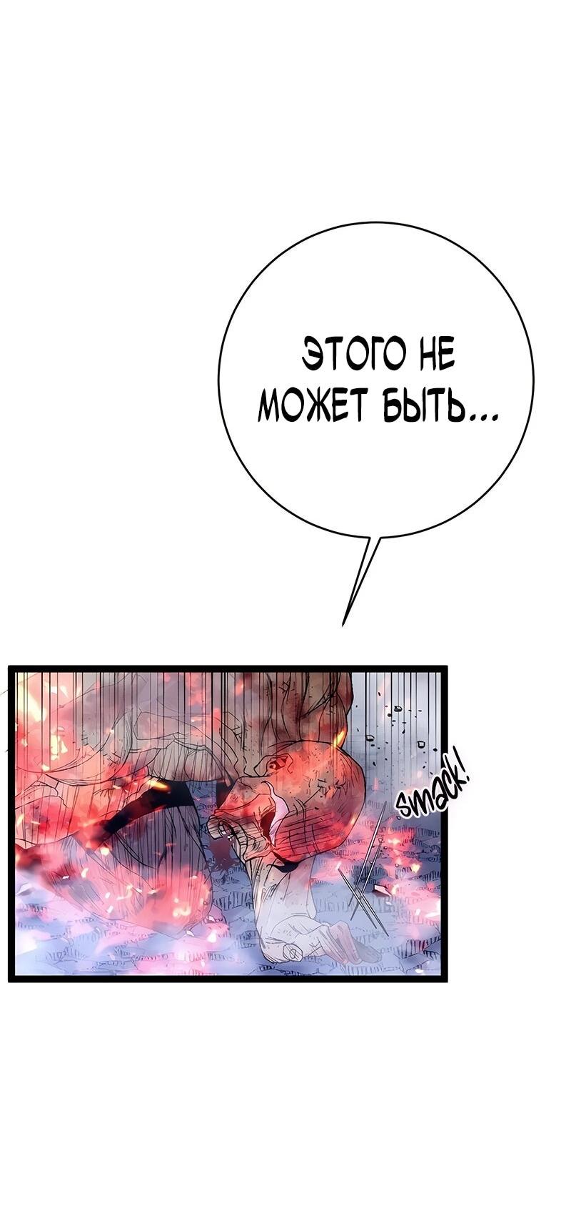 Манга Я могу скопировать талант - Глава 105 Страница 24