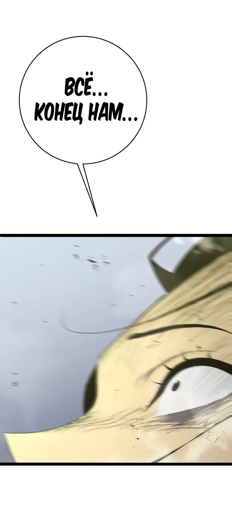 Манга Я могу скопировать талант - Глава 105 Страница 54