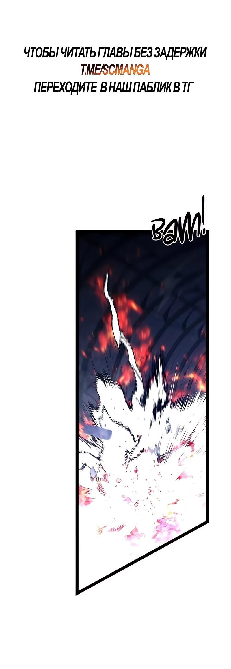 Манга Я могу скопировать талант - Глава 105 Страница 22