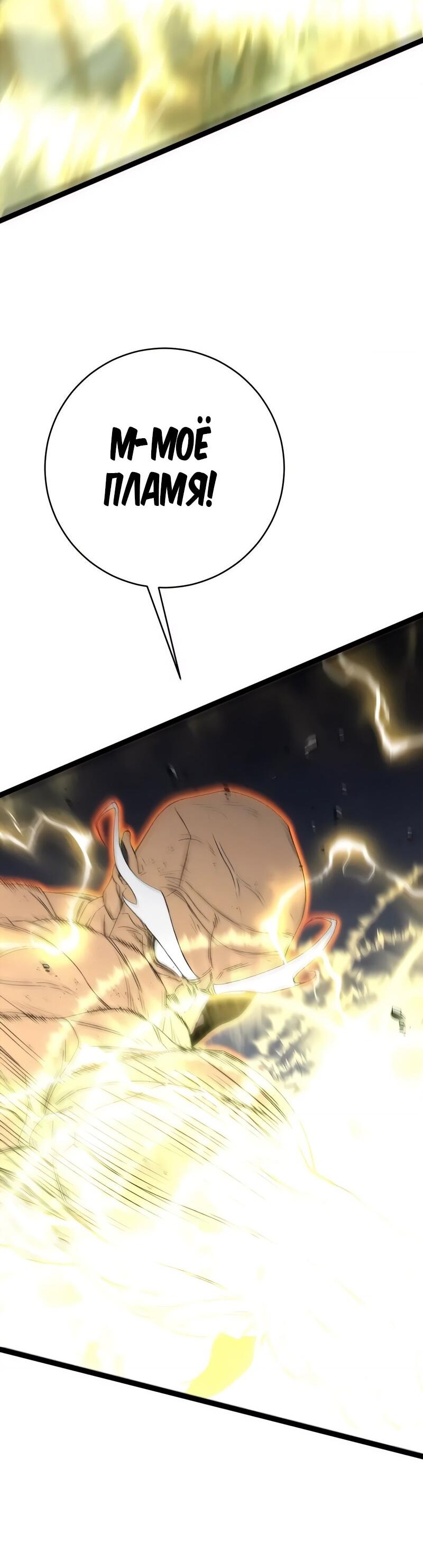Манга Я могу скопировать талант - Глава 105 Страница 16