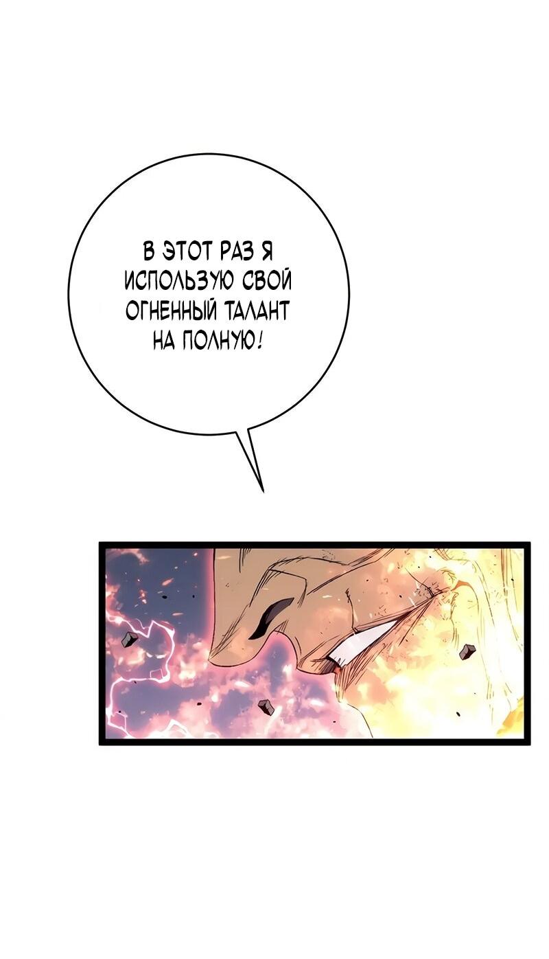 Манга Я могу скопировать талант - Глава 105 Страница 5