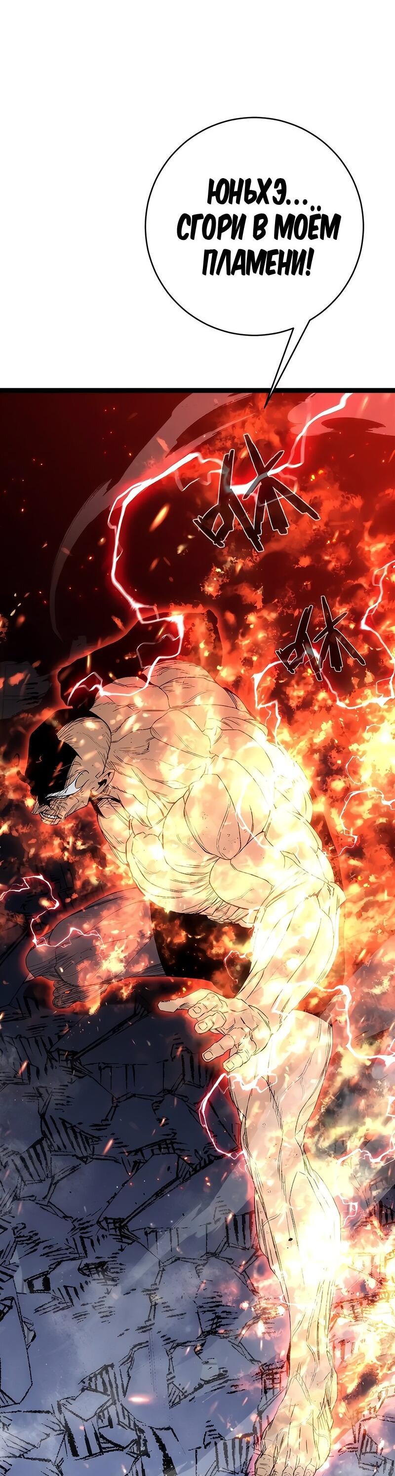 Манга Я могу скопировать талант - Глава 105 Страница 6