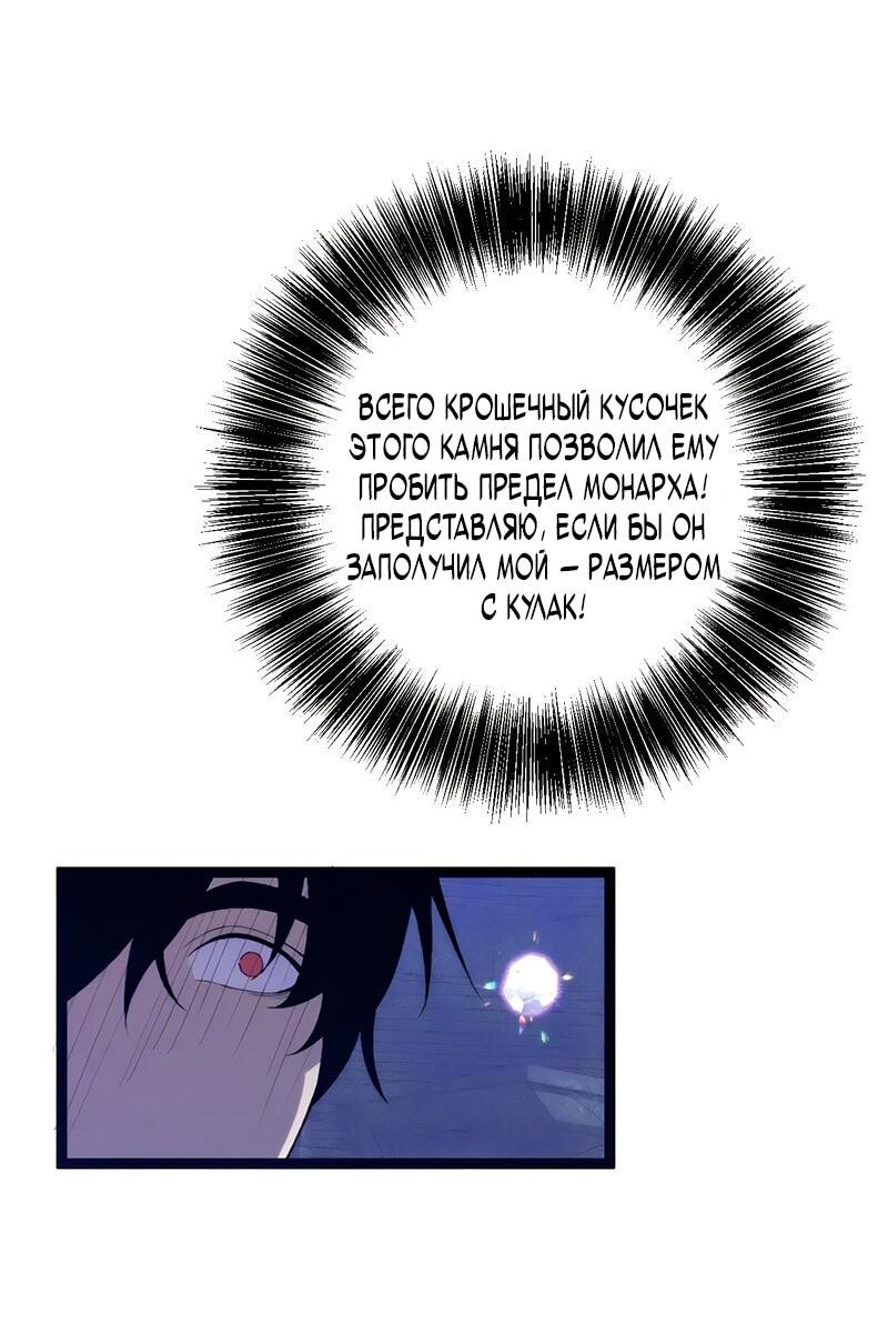 Манга Я могу скопировать талант - Глава 105 Страница 34