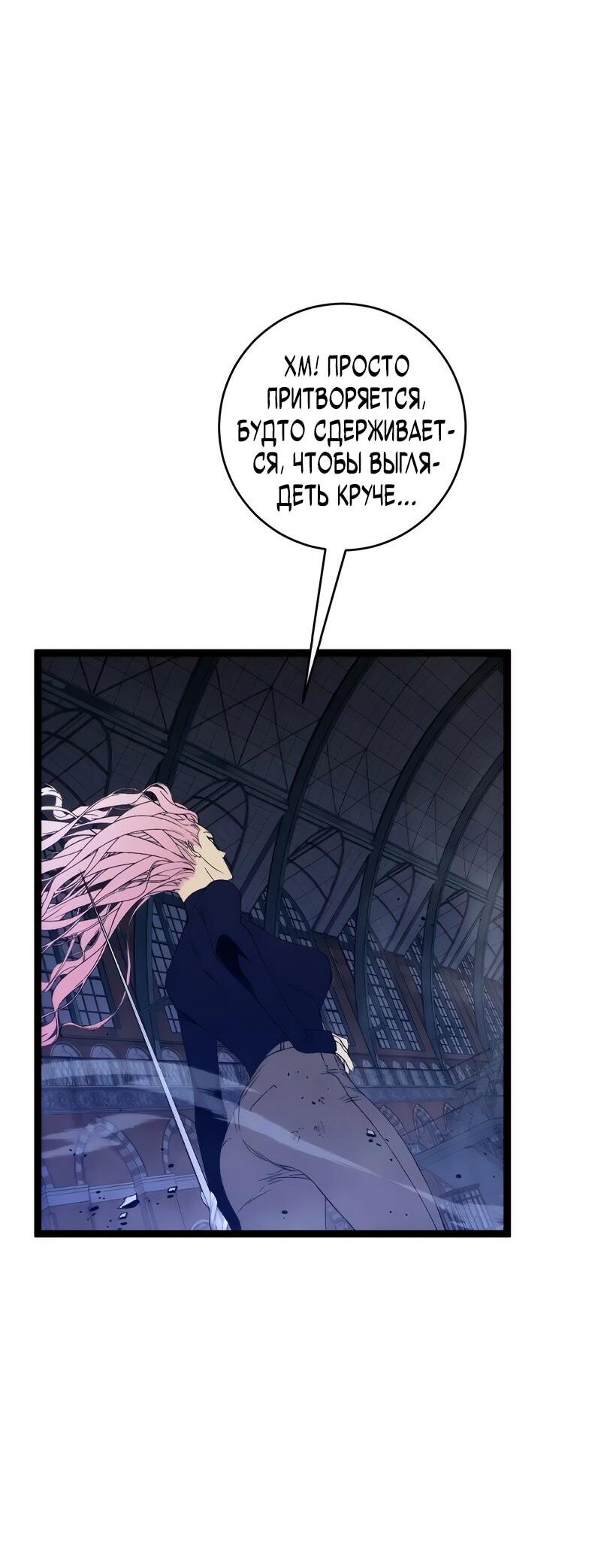 Манга Я могу скопировать талант - Глава 105 Страница 11