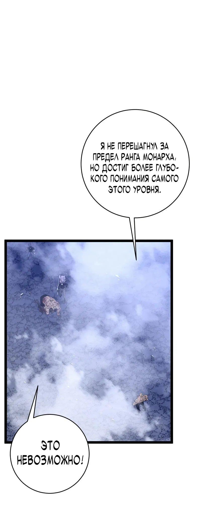 Манга Я могу скопировать талант - Глава 105 Страница 28