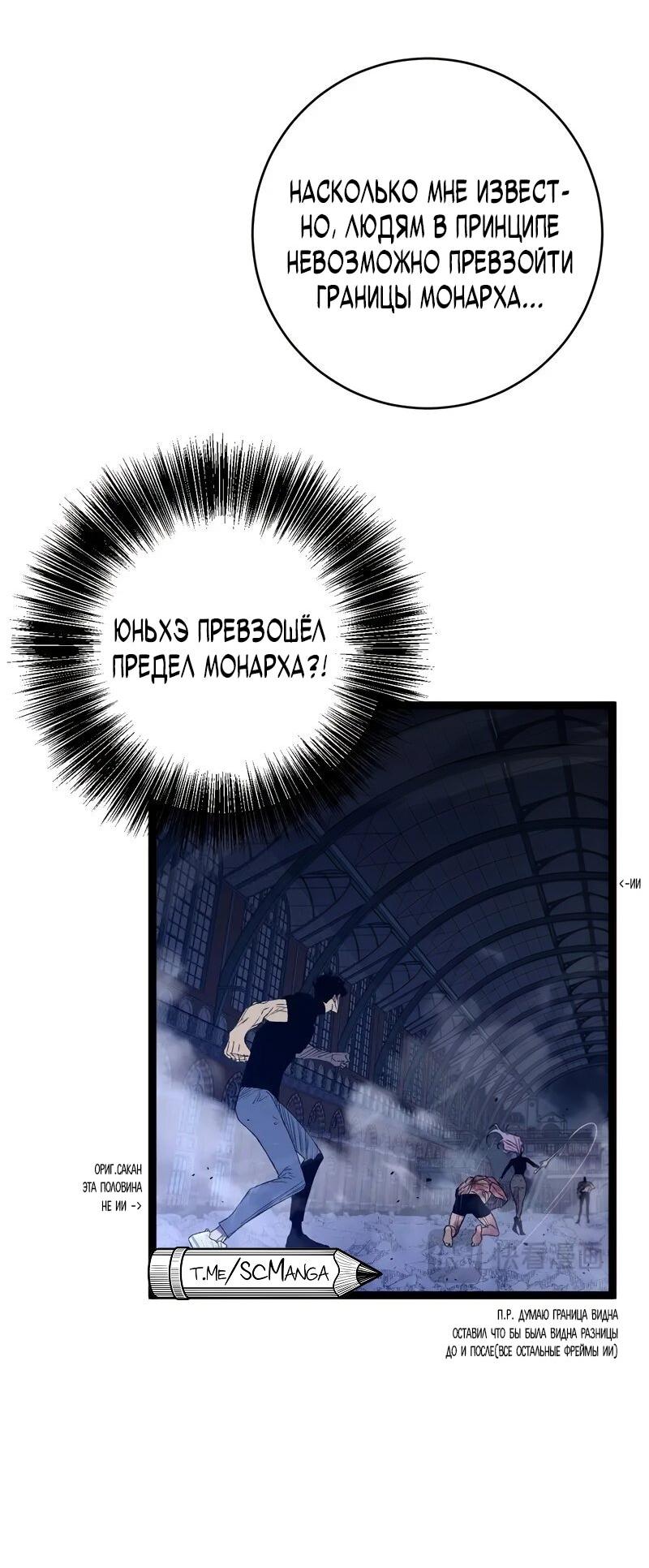 Манга Я могу скопировать талант - Глава 105 Страница 29