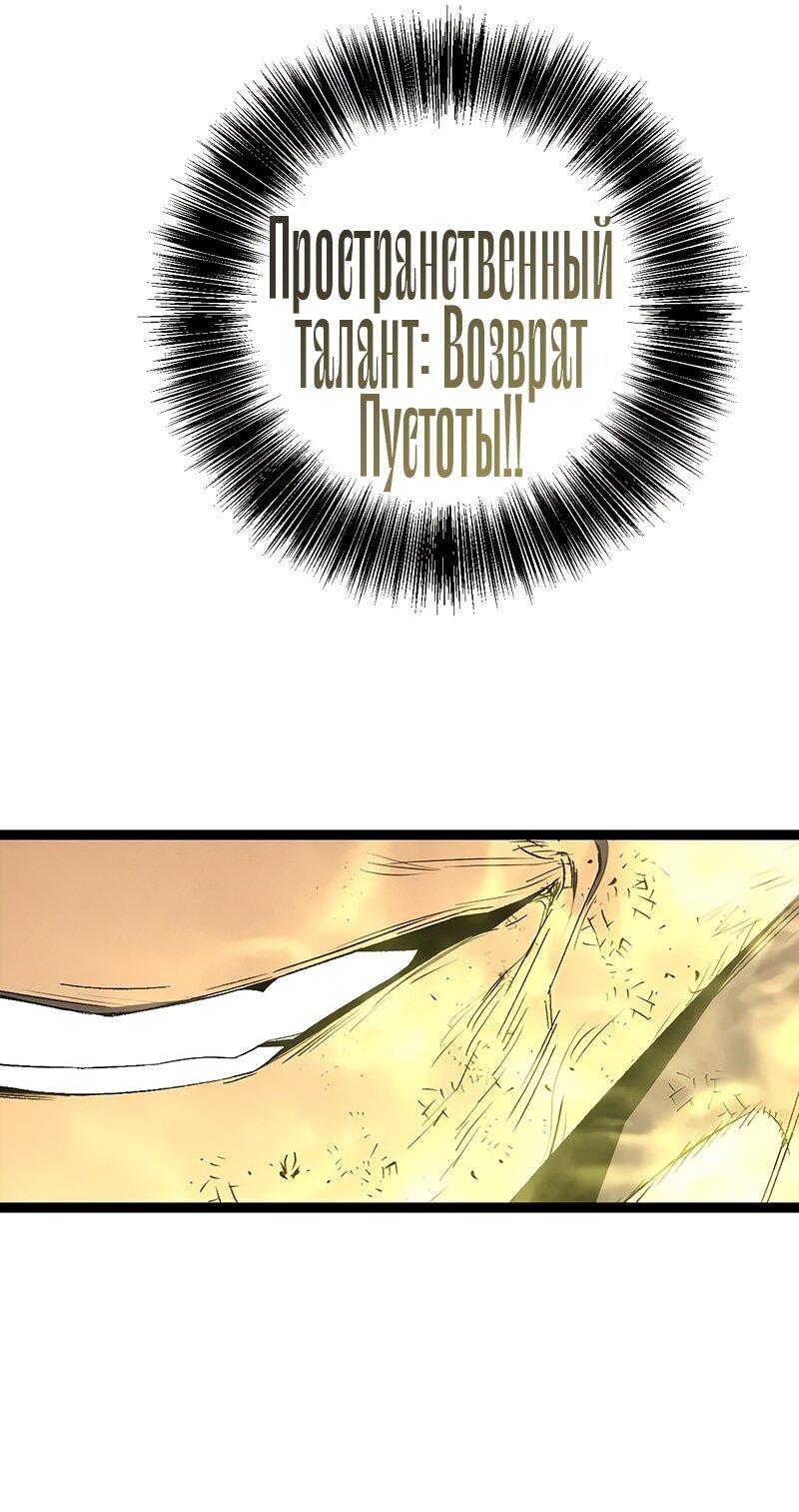 Манга Я могу скопировать талант - Глава 105 Страница 19