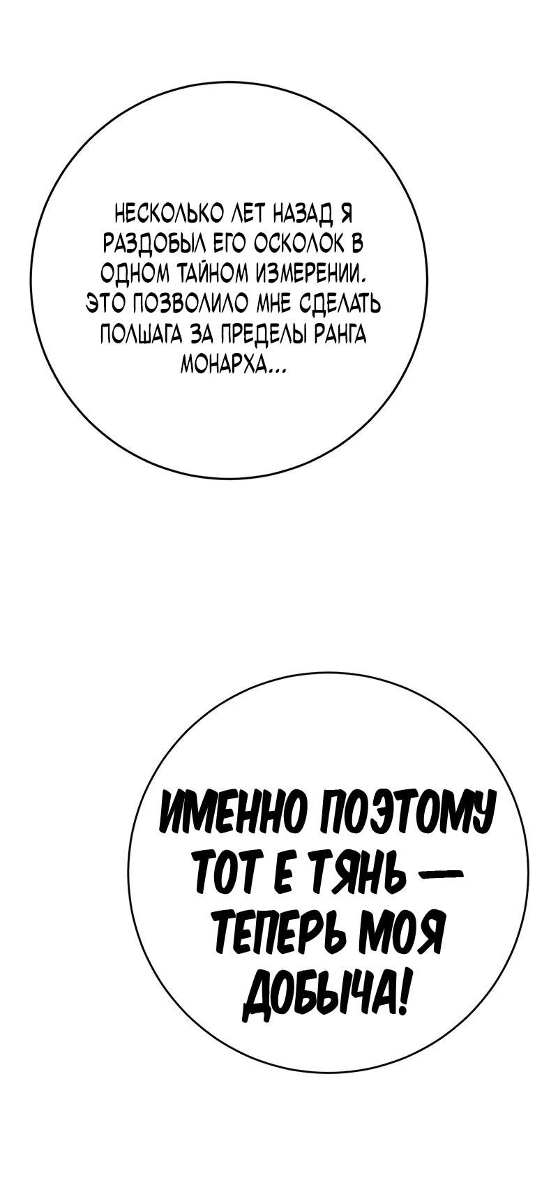 Манга Я могу скопировать талант - Глава 105 Страница 33