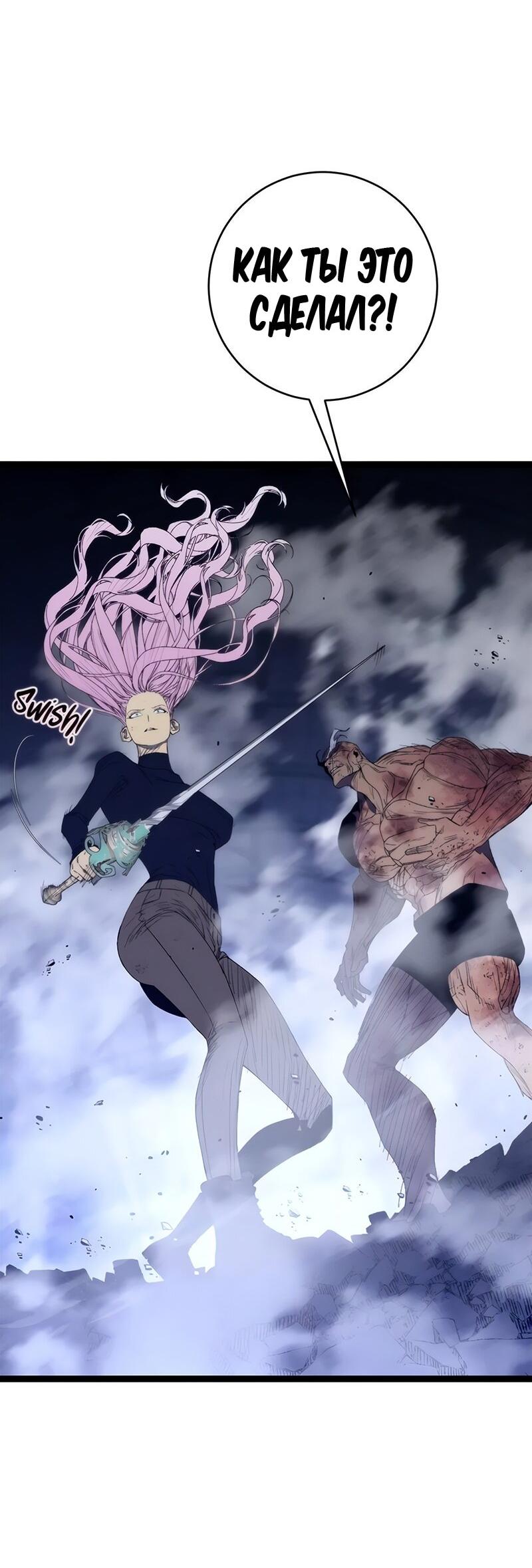 Манга Я могу скопировать талант - Глава 105 Страница 30