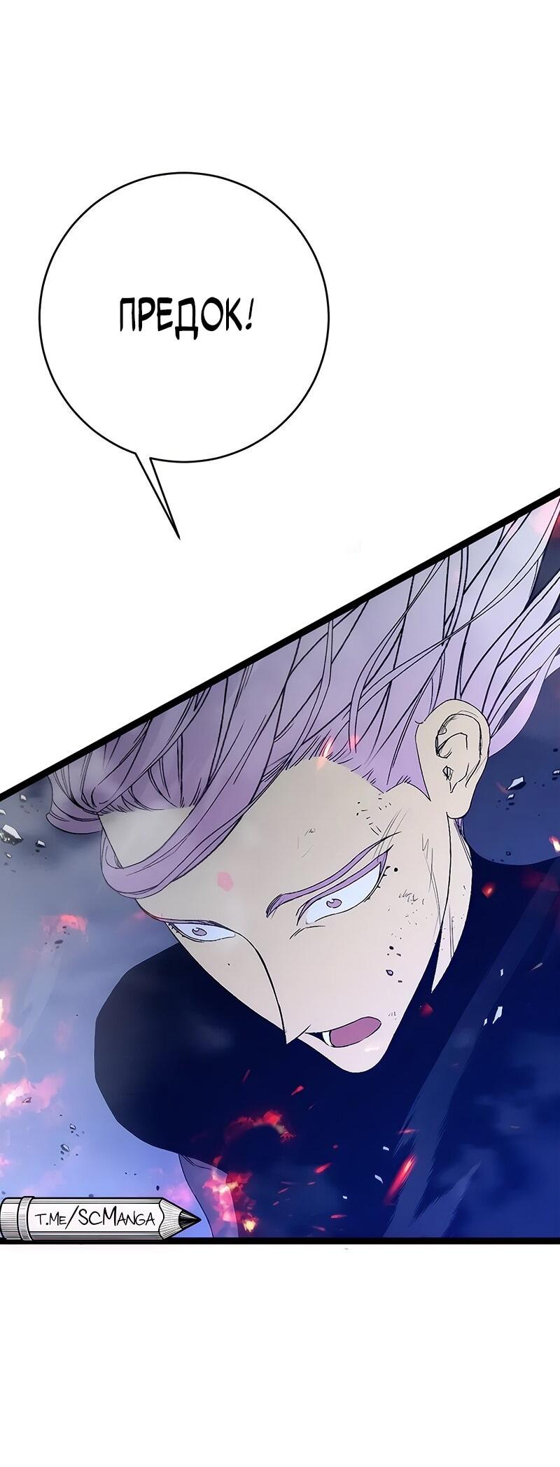 Манга Я могу скопировать талант - Глава 105 Страница 23