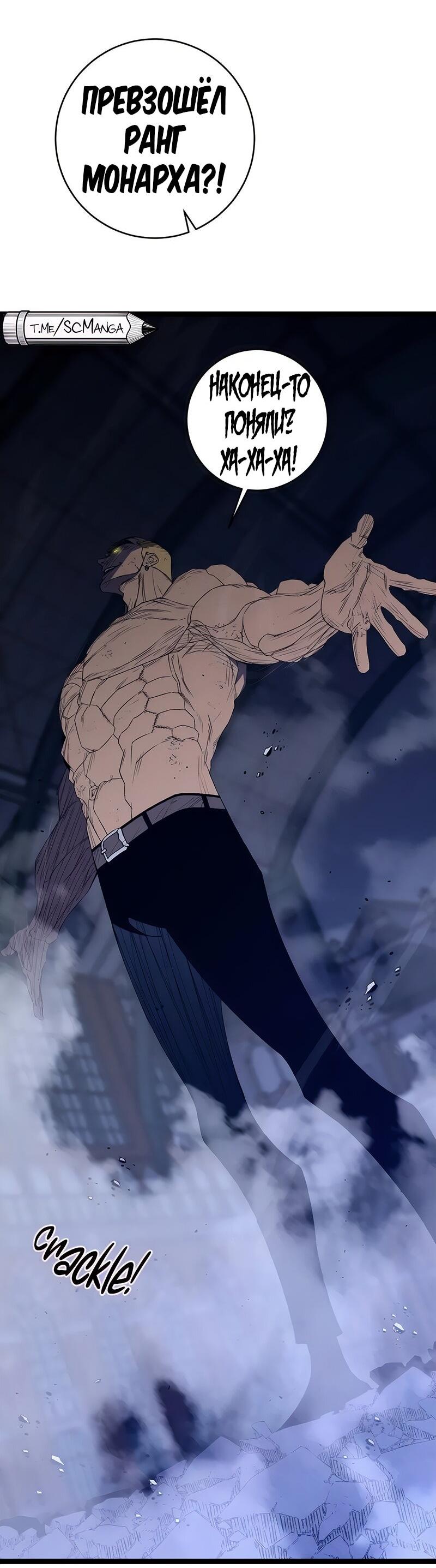 Манга Я могу скопировать талант - Глава 105 Страница 27