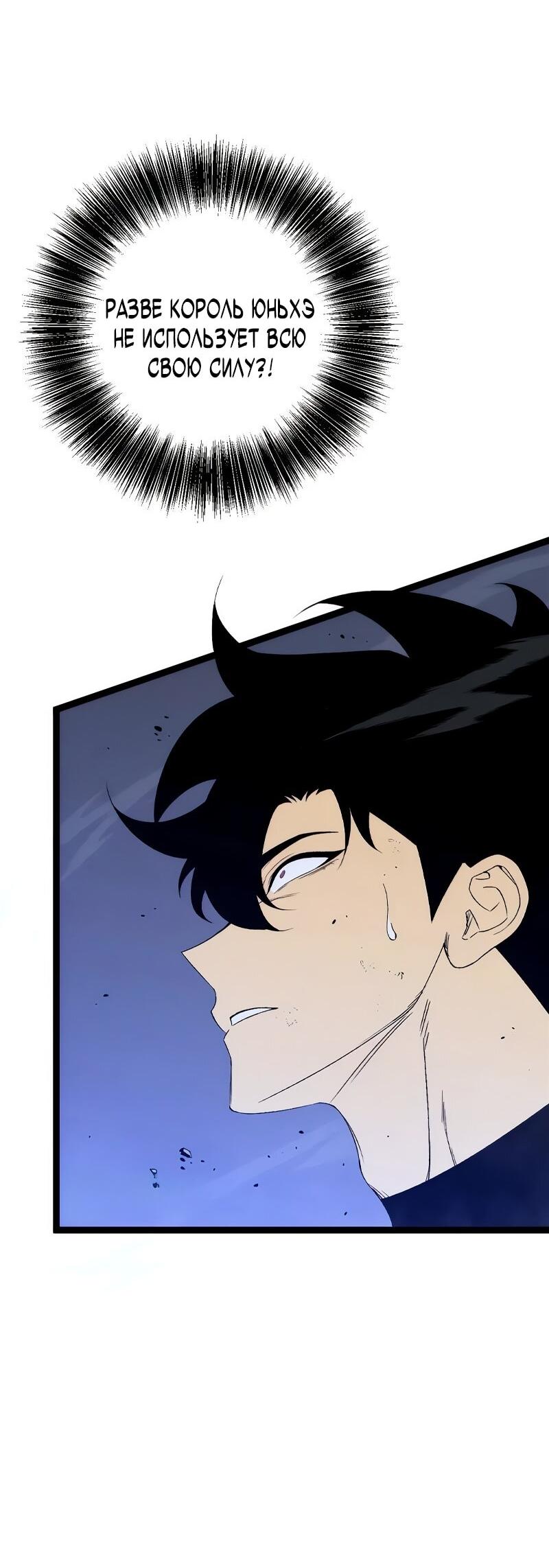 Манга Я могу скопировать талант - Глава 105 Страница 10
