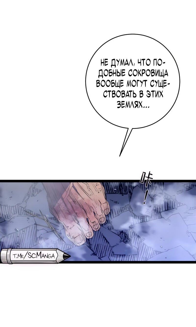 Манга Я могу скопировать талант - Глава 105 Страница 35
