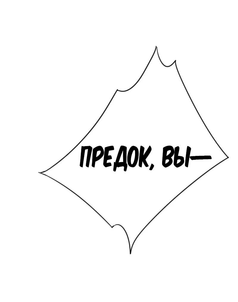 Манга Я могу скопировать талант - Глава 105 Страница 39