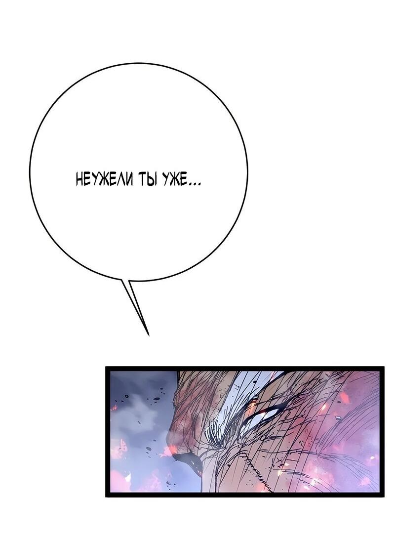 Манга Я могу скопировать талант - Глава 105 Страница 26