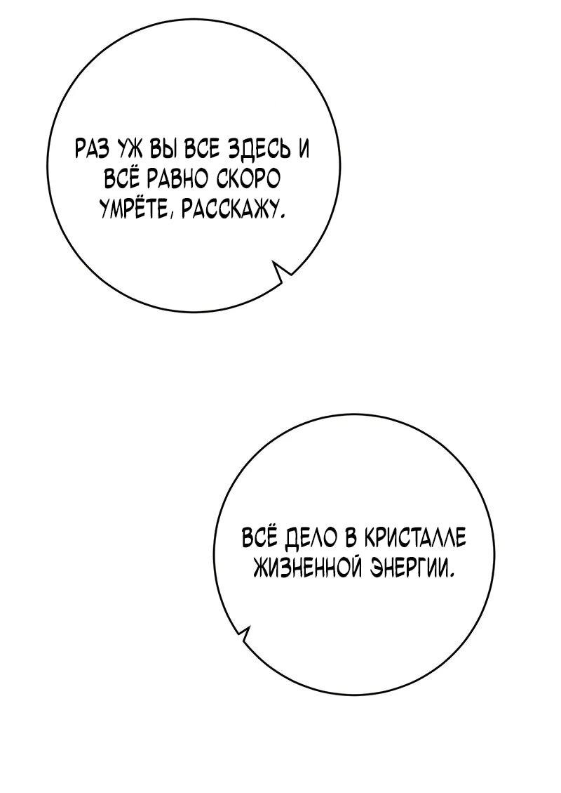 Манга Я могу скопировать талант - Глава 105 Страница 31