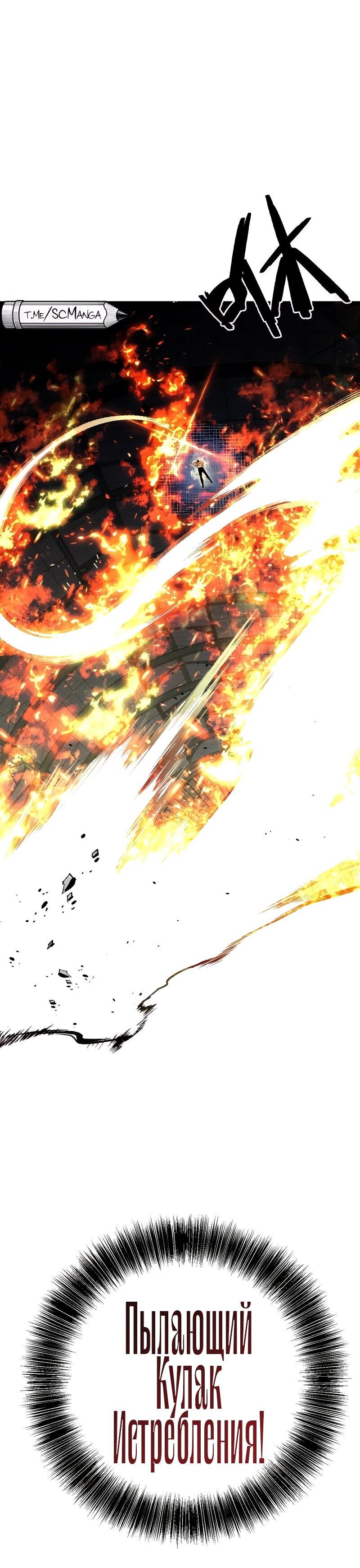 Манга Я могу скопировать талант - Глава 105 Страница 12